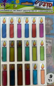 מדבקיט נרות 9 דף