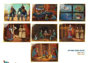 ערכת תמונות חנוכה