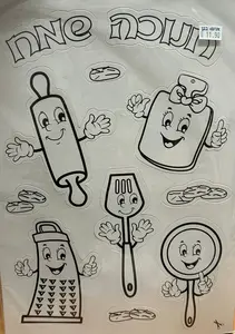 חנוכה שמח דפי צביעה תאטרון + 60 מקלות מעץ