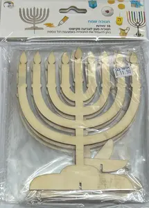 חנוכיה מעץ עם עמדה 10 יח.