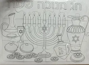 פאזל חנוכה לצביעה 12 חלקים.