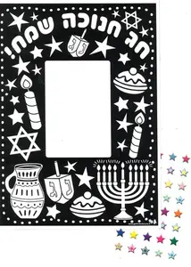 מסגרת תמונה לחנוכה יצירה 36 יח