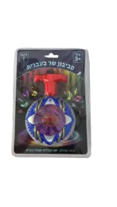 סביבון שר בעברית דגם T