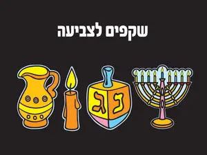 שקפים לצביעה 36 יחידות