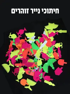 חיתוכי חנוכה