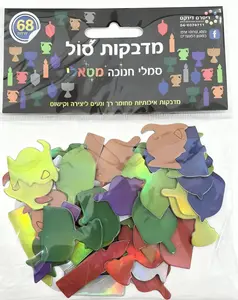 מדבקות סול מטאלי חנוכה