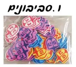 חיתוכי סול סביבונים