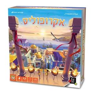 אקרופוליס