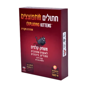 חתולים מתפוצצים