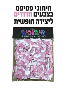 חיתוכי פסיפס בצבעים וורודים ליצירה חופשית