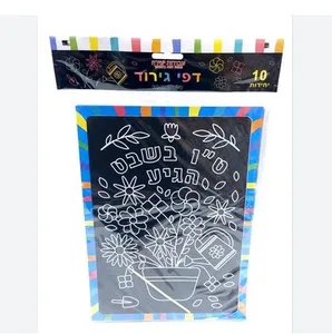 דפי גירוד טו בשבט 10 יח