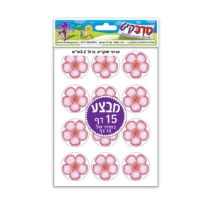 מדבקות פרחי שקדיה גדול