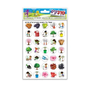 מדבקות סמלי ט״ו בשבט קטן