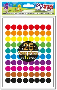 מדבקות עיגולים מטאלי קוטר 13 מ"מ