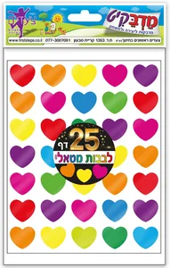 מדבקות לבבות מטאלי 25 דף