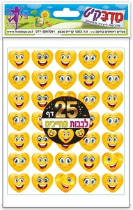 מדבקות מחייכים 25 דף