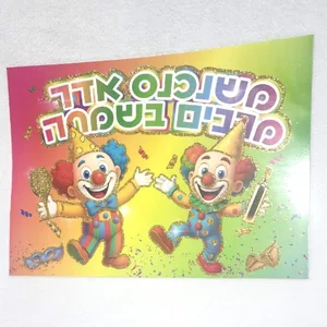 פלקט משנכנס אדר