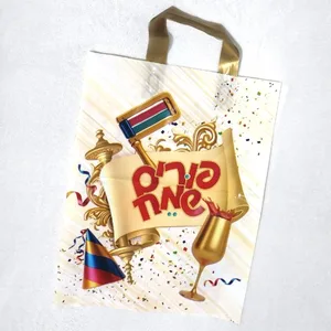 שקית נילון גדולה פורים 10 יח'