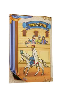 מגילת אסתר מצורית