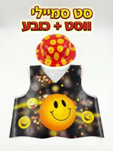 סט סמיילי ווסט + כובע