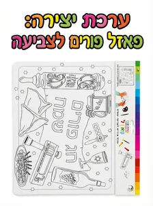 פאזל פורים
