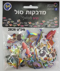 מדבקות סול דגים מטאלי 64 יחידות
