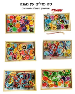 פזלים עץ מגנט והשחלה 6 נושאים