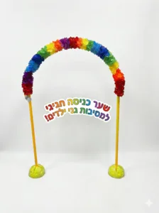 שער חגיגי גובה 160 ס"מ
