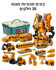 בונים מכוניות מגנט 35 חלקים