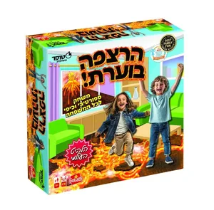 הרצפה בוערת