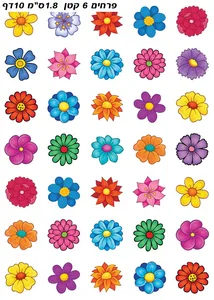 מדבקות פרחים קטן 10 דף