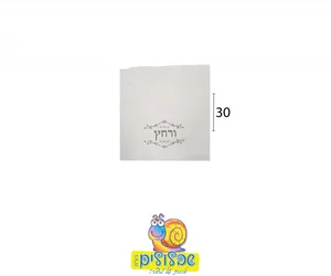 מגבת לבנה "ורחץ"