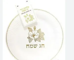 צלחות נייר חג שמח 10 יח