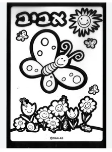 שקפים לאביב 18 יח