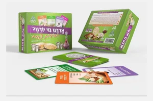 רביעיות פסח