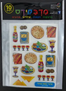מדבקות איורי פסח צורני
