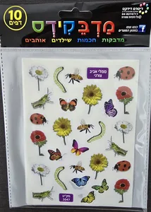 מדבקות סמלי אביב צורני