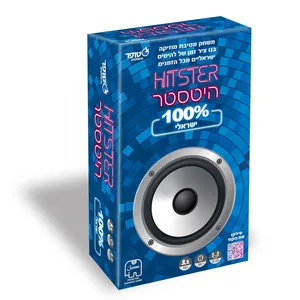 היטסטר ישראלי