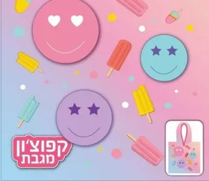 קפוצ'ון מגבת סמיילי