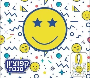 קפוצ'ון מגבת סמיילי צהוב