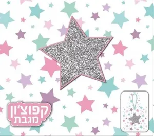 מגבת קפוצ'ון כוכבים