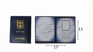 מארז תעודת זהות 18 יח'