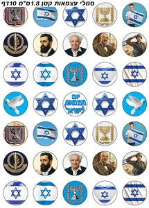 מדבקות סמלי עצמאות