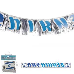 שרשרת פרנזים יום עצמאות שמח.