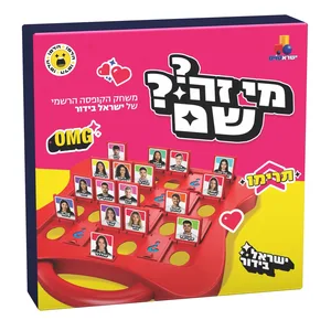מי-זה-שם-ישראל-בידור
