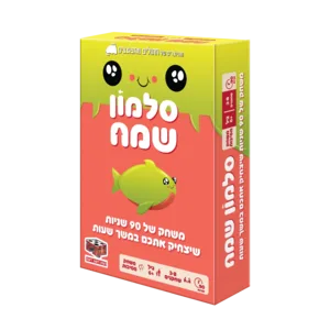 סלמון שמח