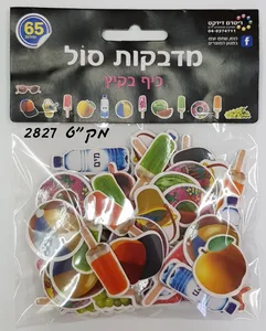 מדבקות סול כיף בקיץ 65 יח'