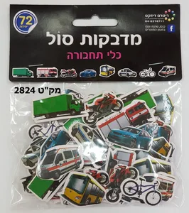 מדבקות סול כלי תחבורה 72 יח'