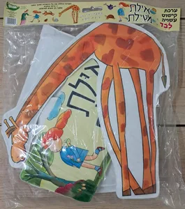 ערכת קישוט עשויה לבד אילת מטילת