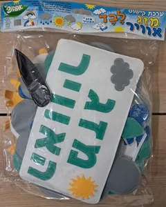 עכרת קישוט עשויה לבד מזג אוויר
